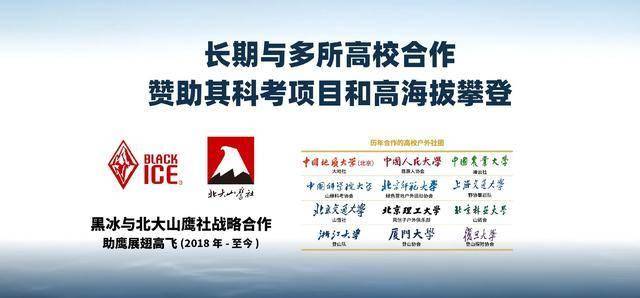青睐”黑冰露营睡袋以硬实力铸就壁垒AG真人网页从“小众专业”到“大众(图1)