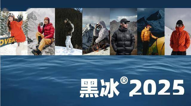 青睐”黑冰露营睡袋以硬实力铸就壁垒AG真人网页从“小众专业”到“大众(图2)