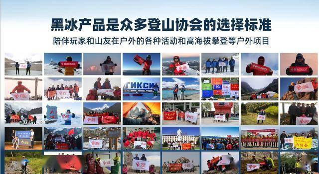 青睐”黑冰露营睡袋以硬实力铸就壁垒AG真人网页从“小众专业”到“大众(图5)