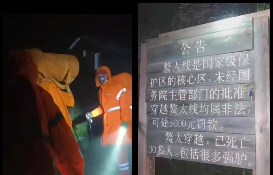 上的“生死劫”AG真人鳌太线(图4)